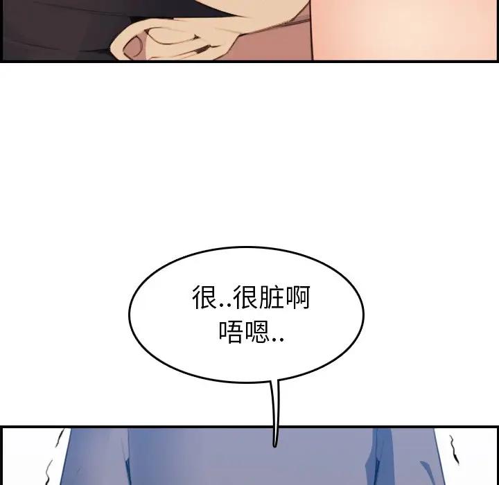 [韩国漫画] 妈妈是女大学生 乱伦,女学生,熟女人妻,巨乳大奶,不伦#[121P]-38