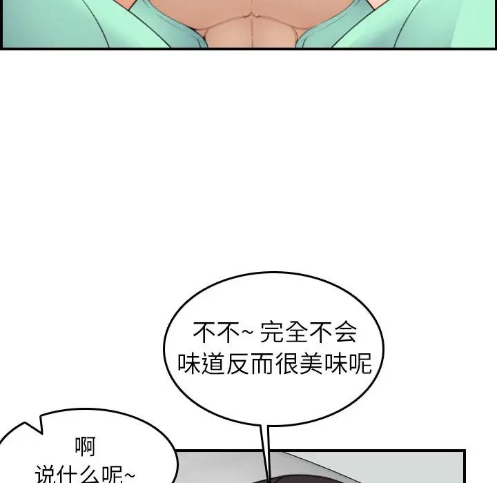 [韩国漫画] 妈妈是女大学生 乱伦,女学生,熟女人妻,巨乳大奶,不伦#[121P]-40