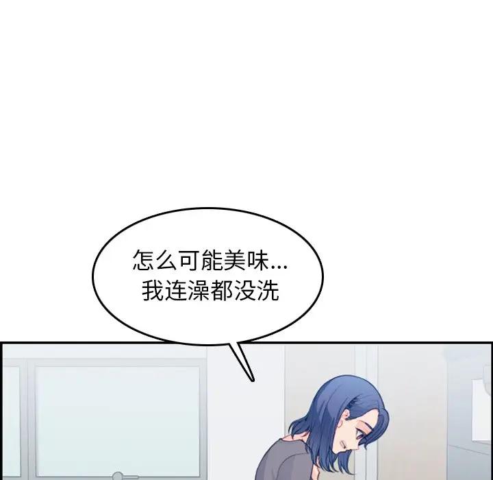 [韩国漫画] 妈妈是女大学生 乱伦,女学生,熟女人妻,巨乳大奶,不伦#[121P]-42