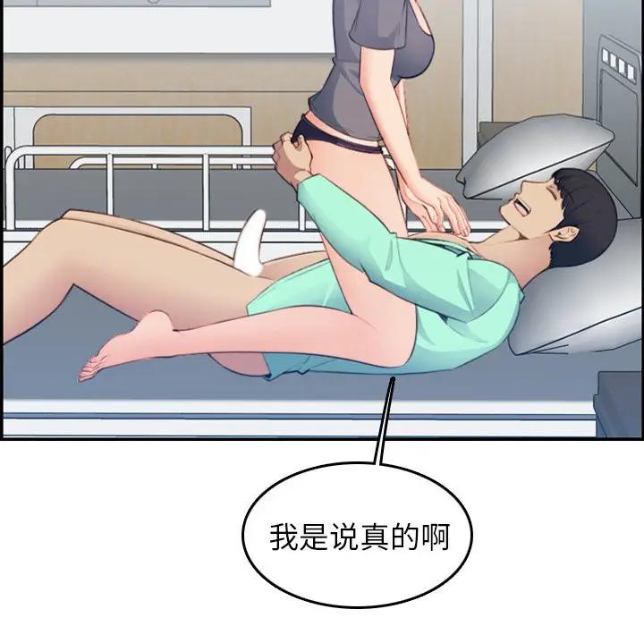 [韩国漫画] 妈妈是女大学生 乱伦,女学生,熟女人妻,巨乳大奶,不伦#[121P]-43