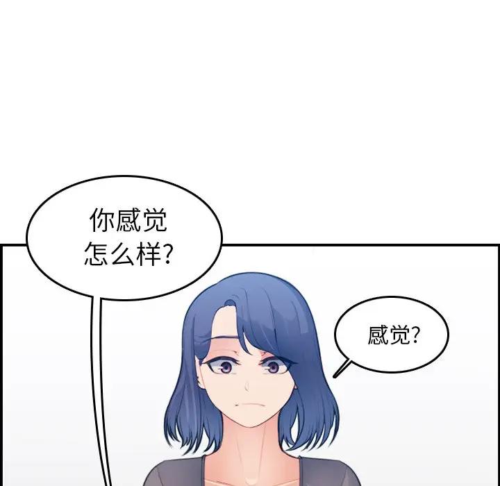 [韩国漫画] 妈妈是女大学生 乱伦,女学生,熟女人妻,巨乳大奶,不伦#[121P]-44