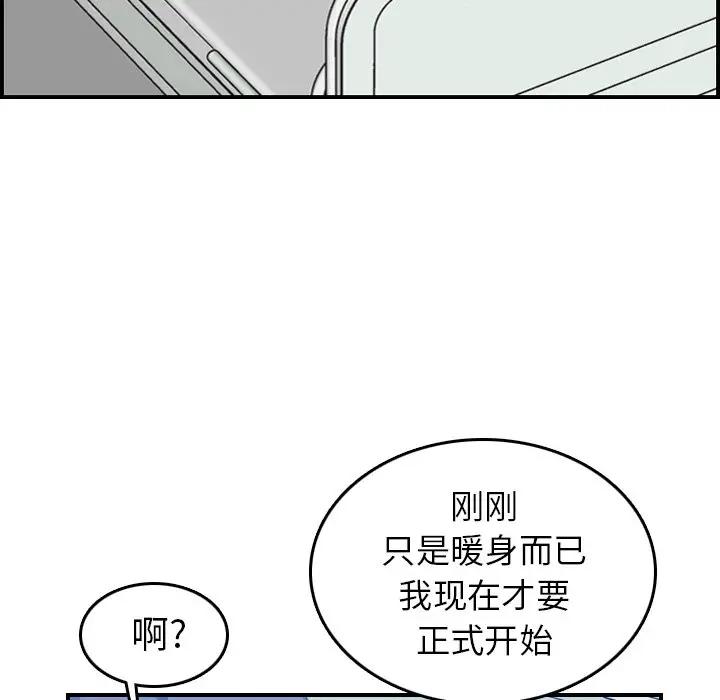[韩国漫画] 妈妈是女大学生 乱伦,女学生,熟女人妻,巨乳大奶,不伦#[121P]-48