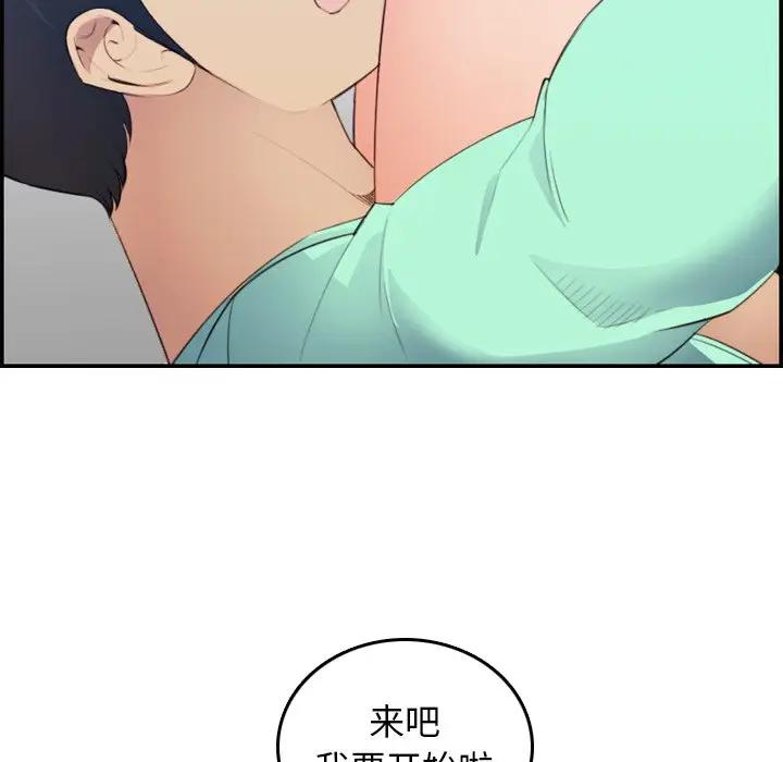 [韩国漫画] 妈妈是女大学生 乱伦,女学生,熟女人妻,巨乳大奶,不伦#[121P]-53
