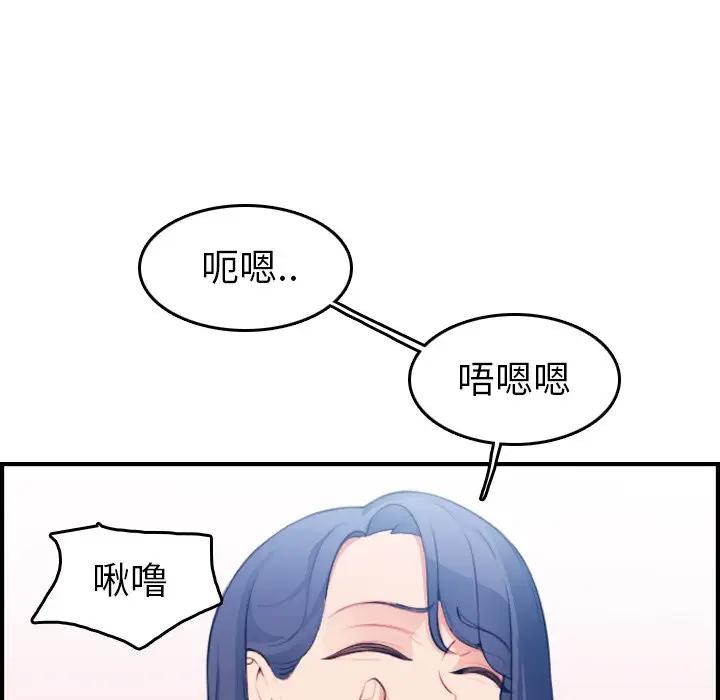 [韩国漫画] 妈妈是女大学生 乱伦,女学生,熟女人妻,巨乳大奶,不伦#[121P]-55