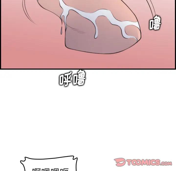 [韩国漫画] 妈妈是女大学生 乱伦,女学生,熟女人妻,巨乳大奶,不伦#[121P]-63