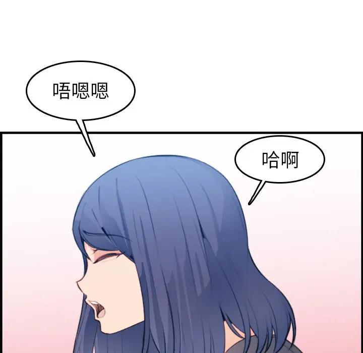 [韩国漫画] 妈妈是女大学生 乱伦,女学生,熟女人妻,巨乳大奶,不伦#[121P]-66
