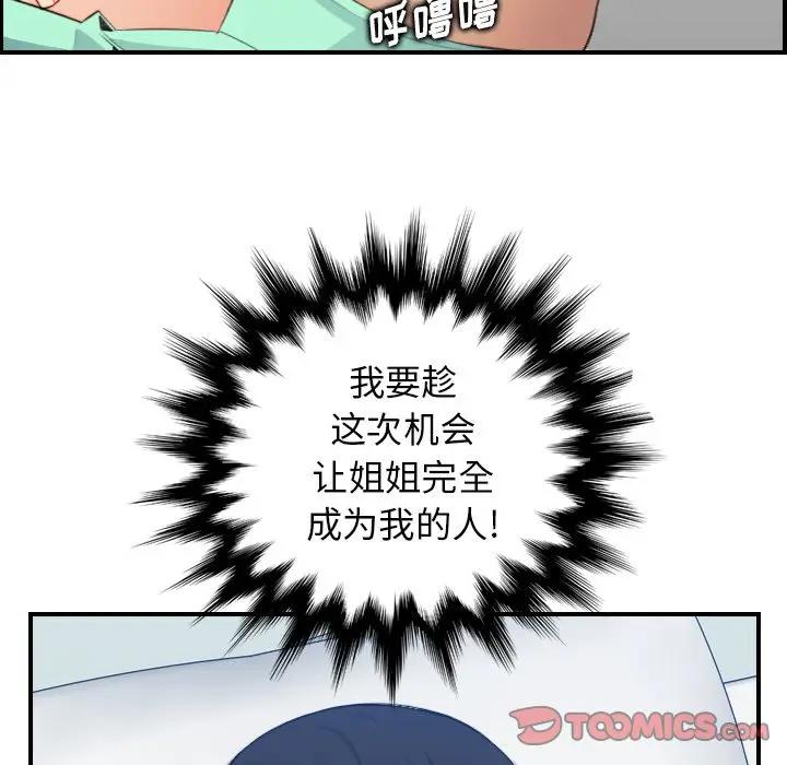 [韩国漫画] 妈妈是女大学生 乱伦,女学生,熟女人妻,巨乳大奶,不伦#[121P]-69