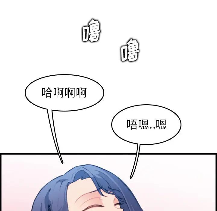 [韩国漫画] 妈妈是女大学生 乱伦,女学生,熟女人妻,巨乳大奶,不伦#[121P]-74