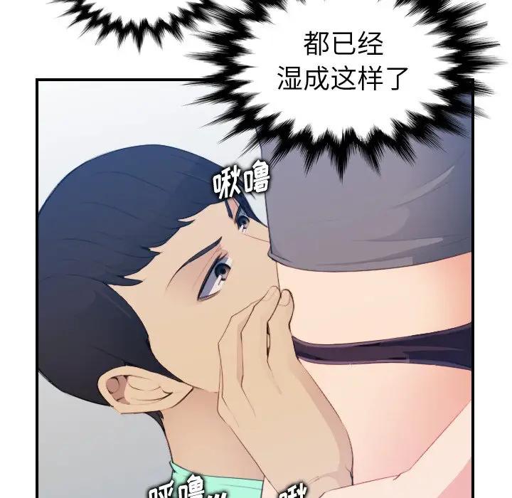[韩国漫画] 妈妈是女大学生 乱伦,女学生,熟女人妻,巨乳大奶,不伦#[121P]-78