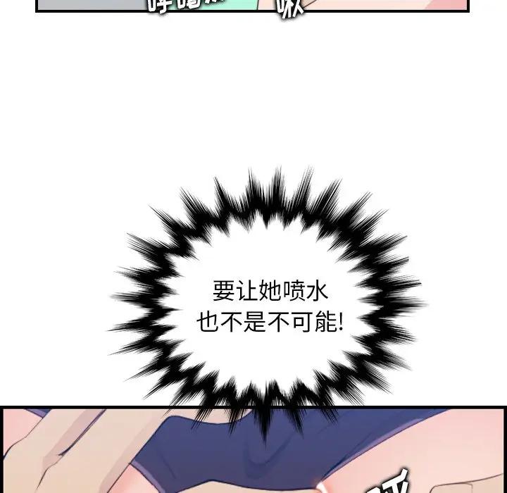 [韩国漫画] 妈妈是女大学生 乱伦,女学生,熟女人妻,巨乳大奶,不伦#[121P]-79