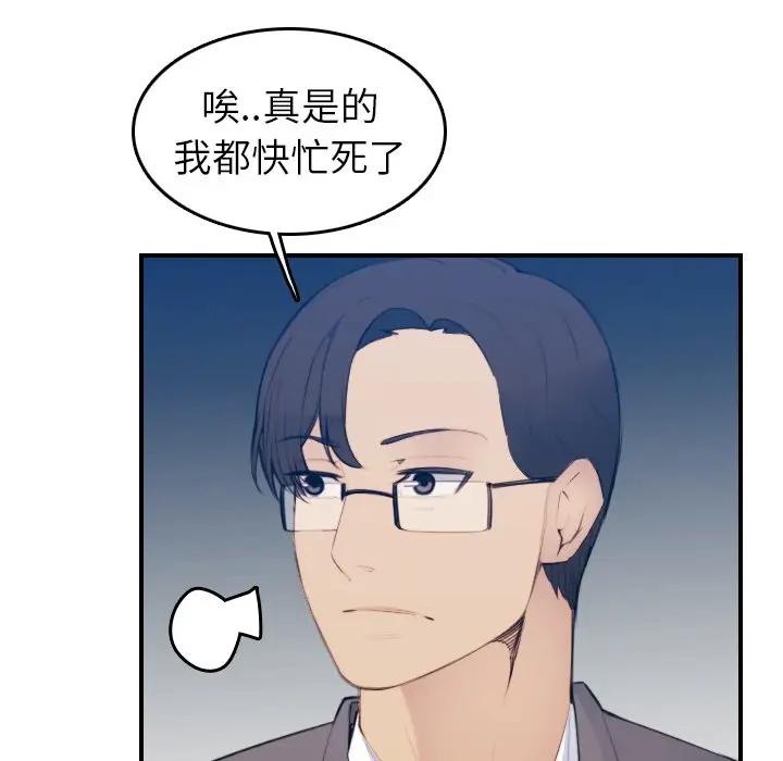 [韩国漫画] 妈妈是女大学生 乱伦,女学生,熟女人妻,巨乳大奶,不伦#[121P]-8