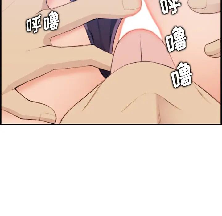 [韩国漫画] 妈妈是女大学生 乱伦,女学生,熟女人妻,巨乳大奶,不伦#[121P]-80