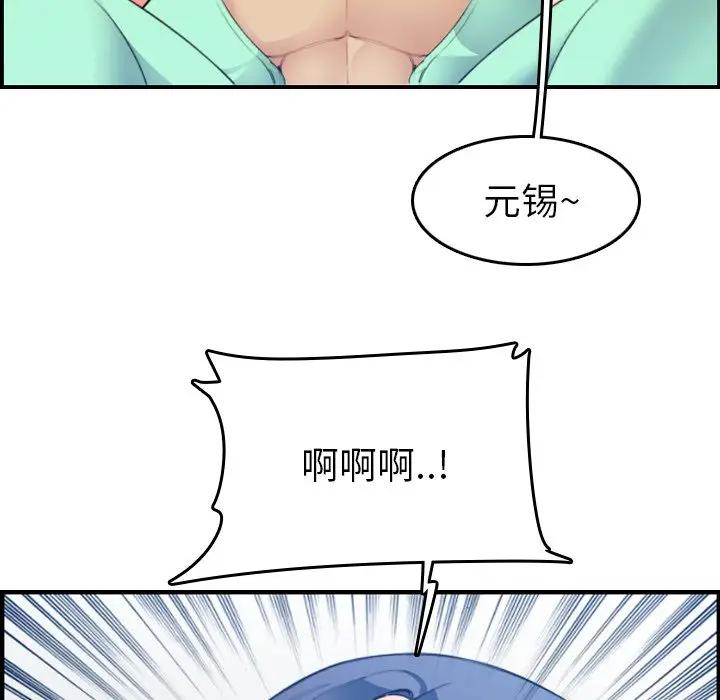 [韩国漫画] 妈妈是女大学生 乱伦,女学生,熟女人妻,巨乳大奶,不伦#[121P]-86