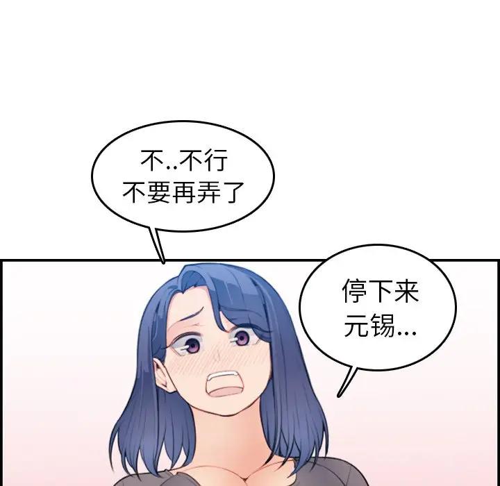[韩国漫画] 妈妈是女大学生 乱伦,女学生,熟女人妻,巨乳大奶,不伦#[121P]-88