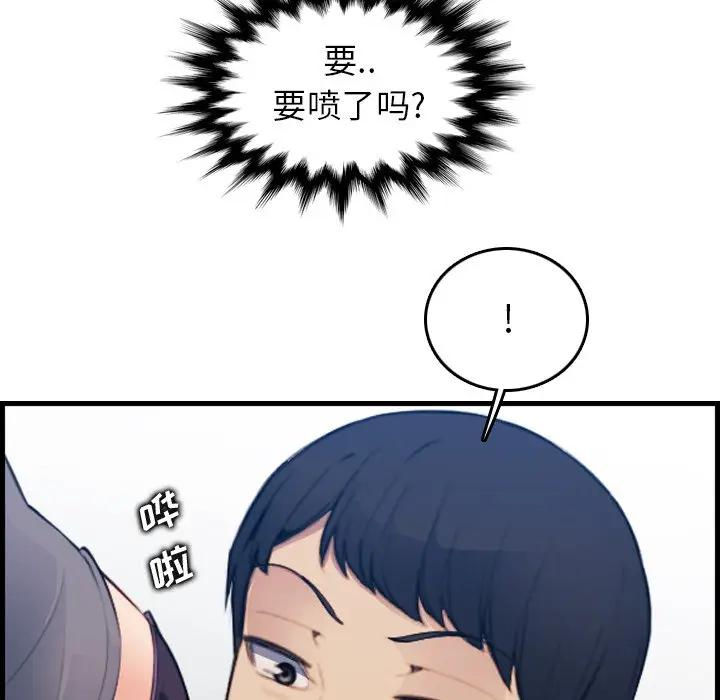 [韩国漫画] 妈妈是女大学生 乱伦,女学生,熟女人妻,巨乳大奶,不伦#[121P]-90
