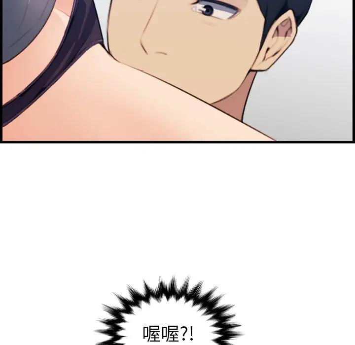 [韩国漫画] 妈妈是女大学生 乱伦,女学生,熟女人妻,巨乳大奶,不伦#[121P]-91