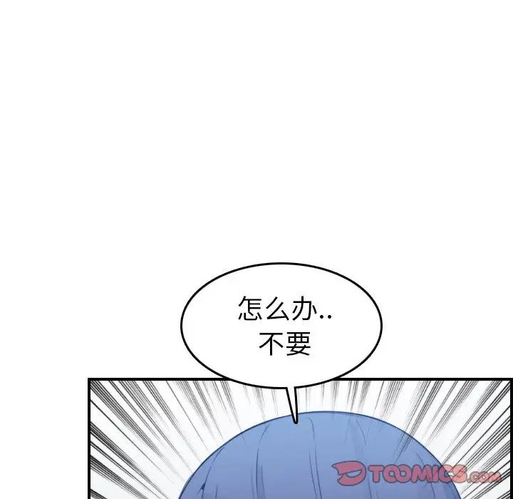 [韩国漫画] 妈妈是女大学生 乱伦,女学生,熟女人妻,巨乳大奶,不伦#[121P]-93