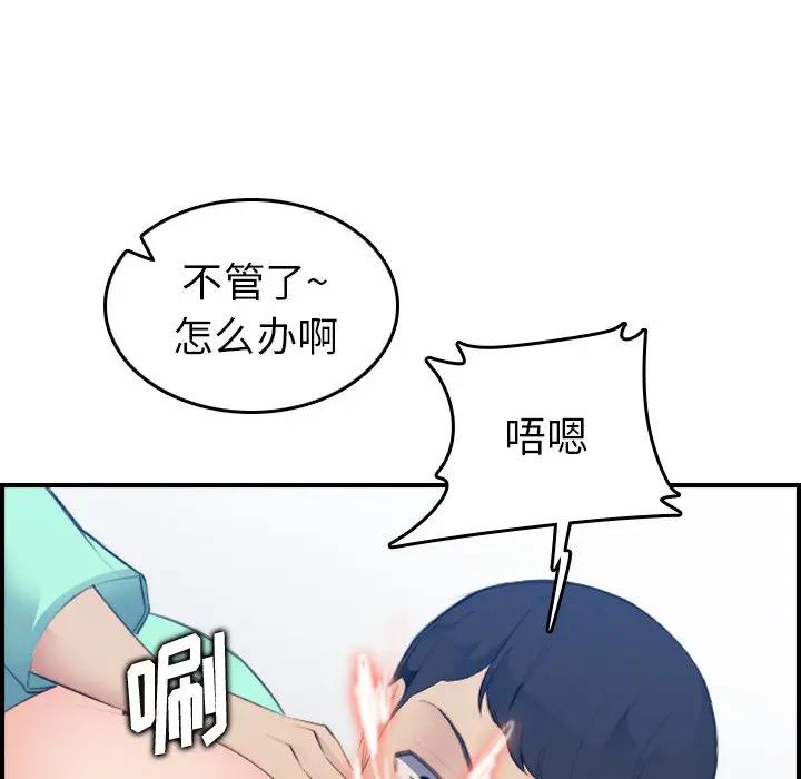 [韩国漫画] 妈妈是女大学生 乱伦,女学生,熟女人妻,巨乳大奶,不伦#[121P]-95