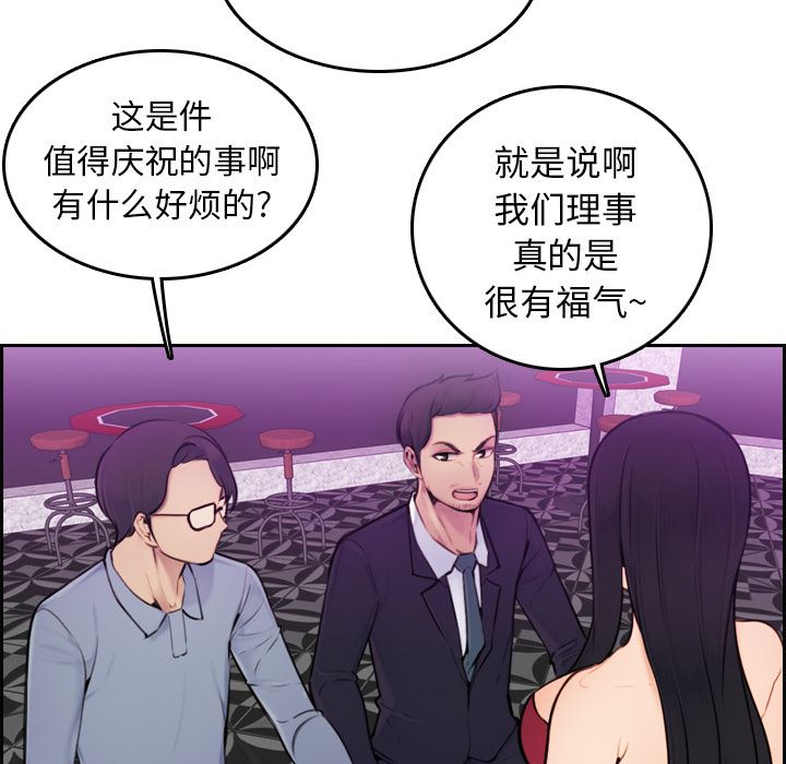 [韩国漫画] 妈妈是女大学生 乱伦,女学生,熟女人妻,巨乳大奶,不伦#[112P]-10