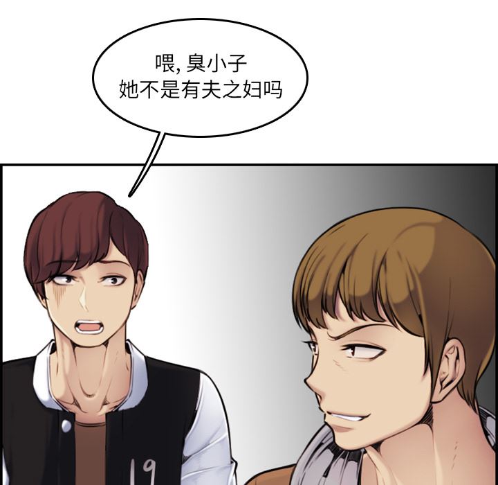 [韩国漫画] 妈妈是女大学生 乱伦,女学生,熟女人妻,巨乳大奶,不伦#[112P]-101