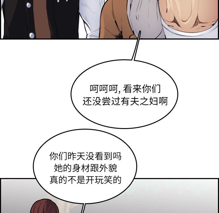 [韩国漫画] 妈妈是女大学生 乱伦,女学生,熟女人妻,巨乳大奶,不伦#[112P]-102