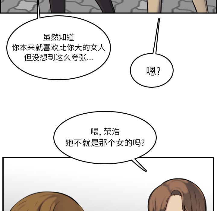 [韩国漫画] 妈妈是女大学生 乱伦,女学生,熟女人妻,巨乳大奶,不伦#[112P]-104