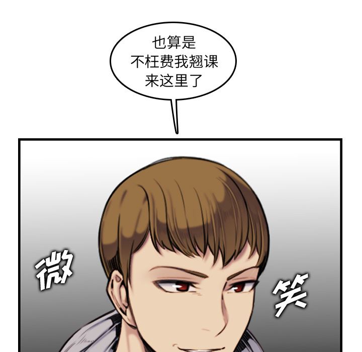 [韩国漫画] 妈妈是女大学生 乱伦,女学生,熟女人妻,巨乳大奶,不伦#[112P]-108