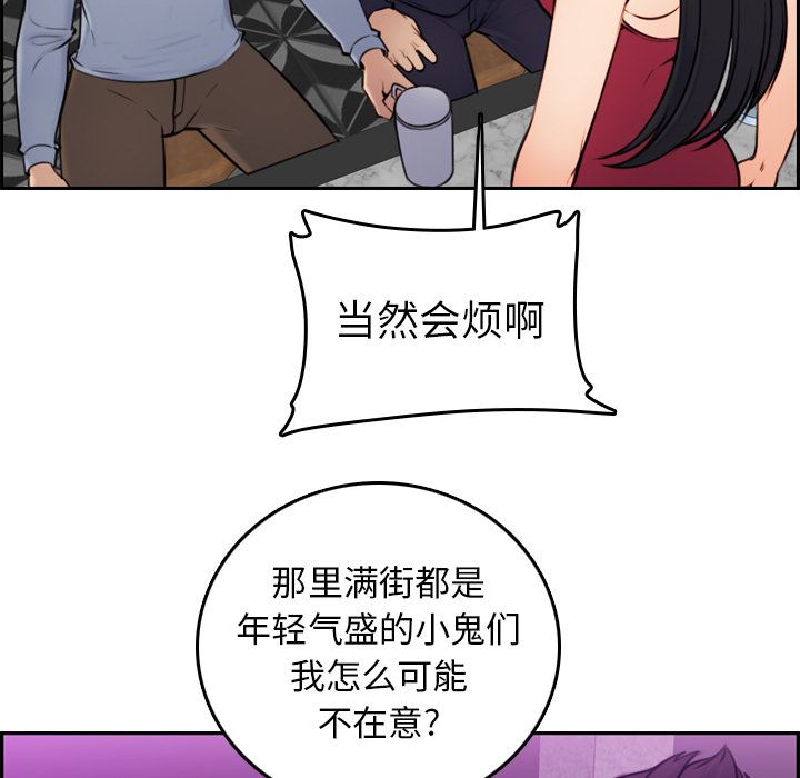 [韩国漫画] 妈妈是女大学生 乱伦,女学生,熟女人妻,巨乳大奶,不伦#[112P]-11