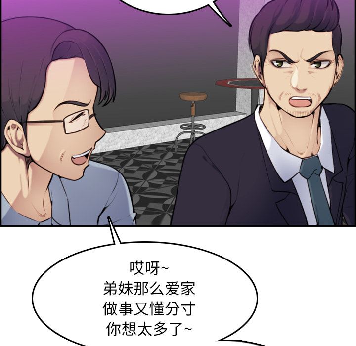 [韩国漫画] 妈妈是女大学生 乱伦,女学生,熟女人妻,巨乳大奶,不伦#[112P]-12