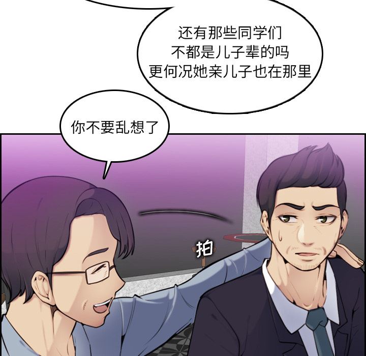 [韩国漫画] 妈妈是女大学生 乱伦,女学生,熟女人妻,巨乳大奶,不伦#[112P]-13