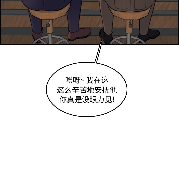 [韩国漫画] 妈妈是女大学生 乱伦,女学生,熟女人妻,巨乳大奶,不伦#[112P]-16