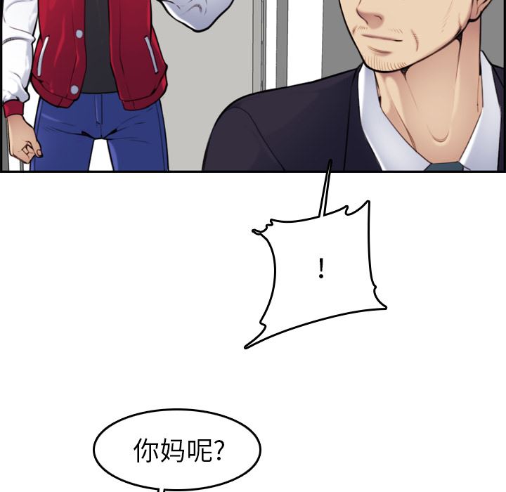 [韩国漫画] 妈妈是女大学生 乱伦,女学生,熟女人妻,巨乳大奶,不伦#[112P]-41