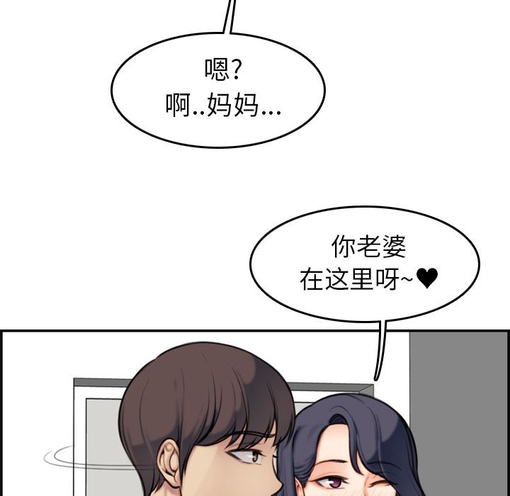 [韩国漫画] 妈妈是女大学生 乱伦,女学生,熟女人妻,巨乳大奶,不伦#[112P]-43