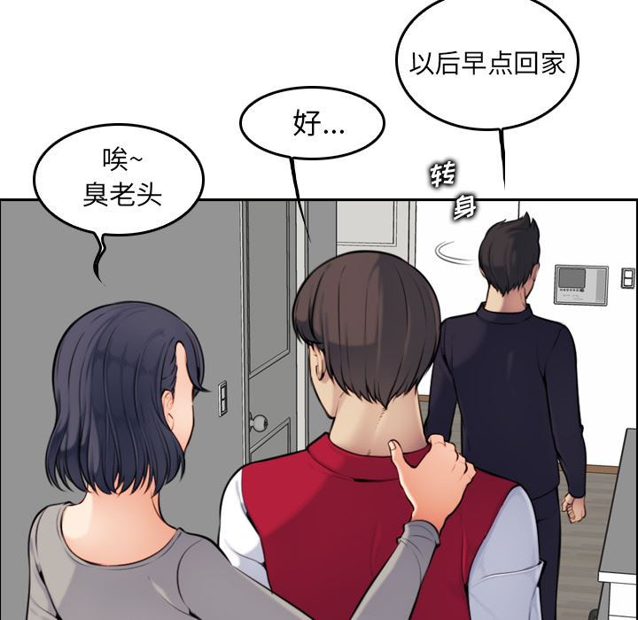 [韩国漫画] 妈妈是女大学生 乱伦,女学生,熟女人妻,巨乳大奶,不伦#[112P]-47