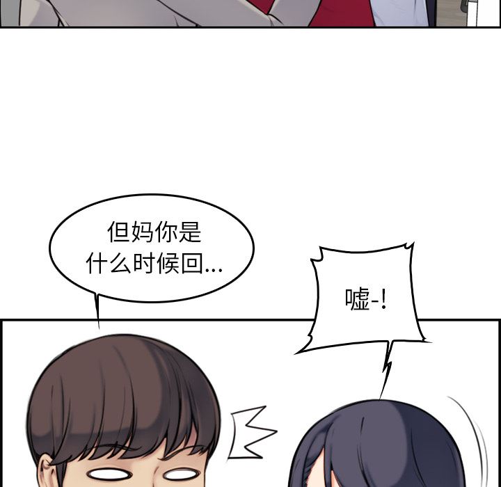 [韩国漫画] 妈妈是女大学生 乱伦,女学生,熟女人妻,巨乳大奶,不伦#[112P]-48