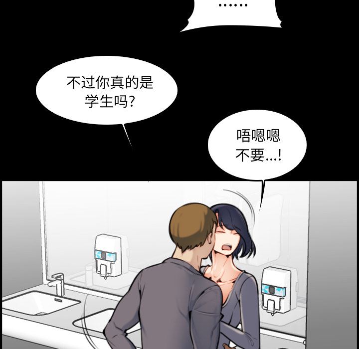 [韩国漫画] 妈妈是女大学生 乱伦,女学生,熟女人妻,巨乳大奶,不伦#[112P]-59