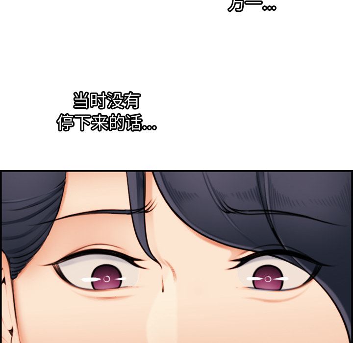 [韩国漫画] 妈妈是女大学生 乱伦,女学生,熟女人妻,巨乳大奶,不伦#[112P]-73