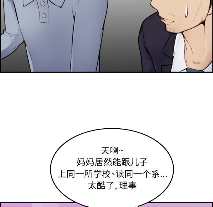 [韩国漫画] 妈妈是女大学生 乱伦,女学生,熟女人妻,巨乳大奶,不伦#[112P]-8