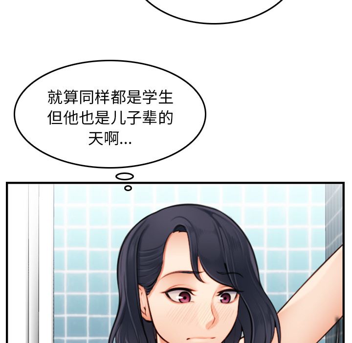 [韩国漫画] 妈妈是女大学生 乱伦,女学生,熟女人妻,巨乳大奶,不伦#[112P]-85