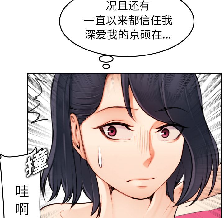 [韩国漫画] 妈妈是女大学生 乱伦,女学生,熟女人妻,巨乳大奶,不伦#[112P]-88