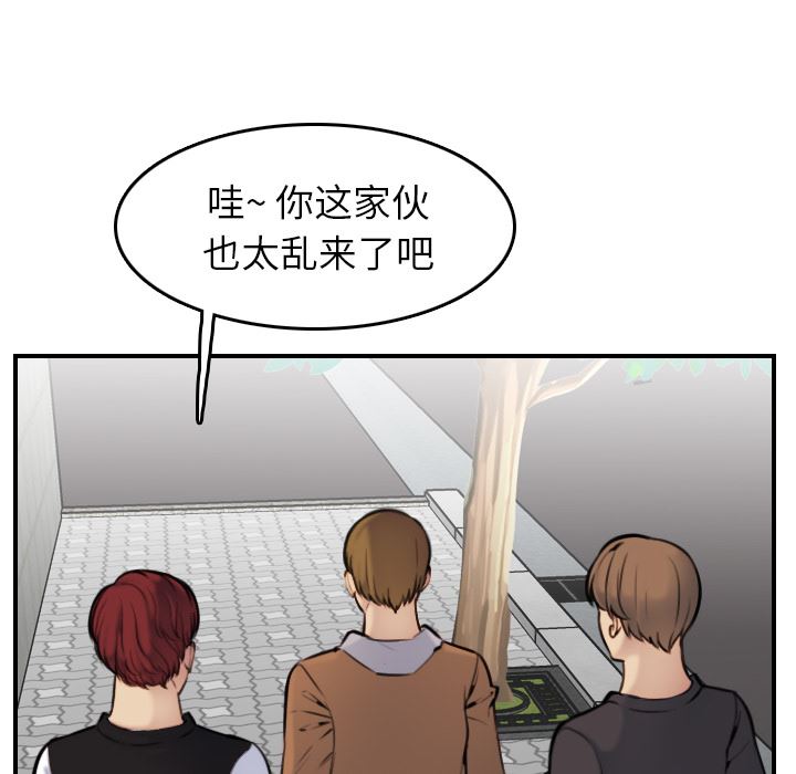 [韩国漫画] 妈妈是女大学生 乱伦,女学生,熟女人妻,巨乳大奶,不伦#[112P]-94