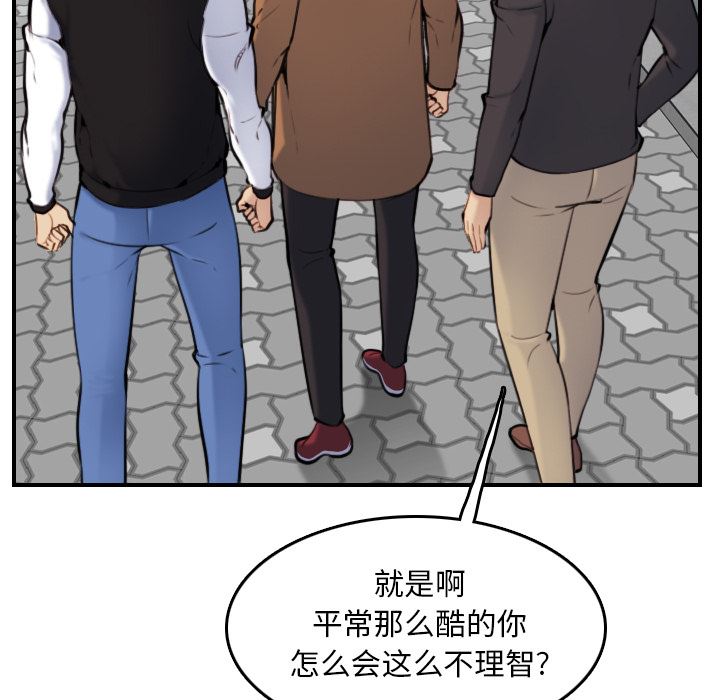 [韩国漫画] 妈妈是女大学生 乱伦,女学生,熟女人妻,巨乳大奶,不伦#[112P]-95
