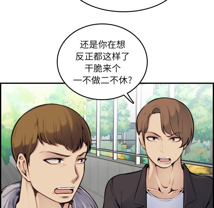 [韩国漫画] 妈妈是女大学生 乱伦,女学生,熟女人妻,巨乳大奶,不伦#[112P]-96