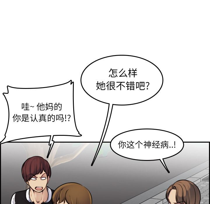 [韩国漫画] 妈妈是女大学生 乱伦,女学生,熟女人妻,巨乳大奶,不伦#[112P]-99