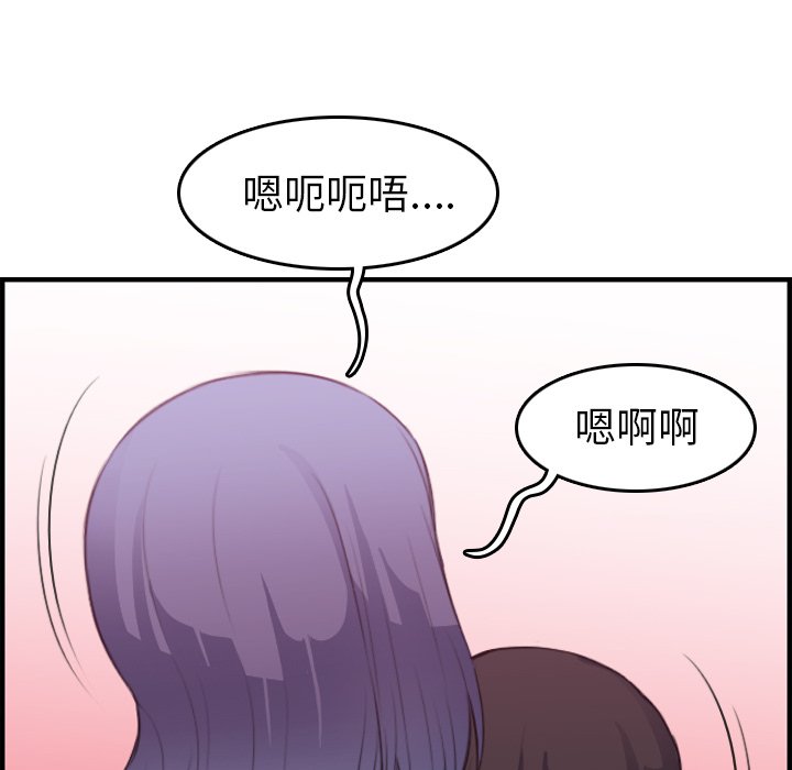 [韩国漫画] 妈妈是女大学生 乱伦,女学生,熟女人妻,巨乳大奶,不伦#[125P]-100