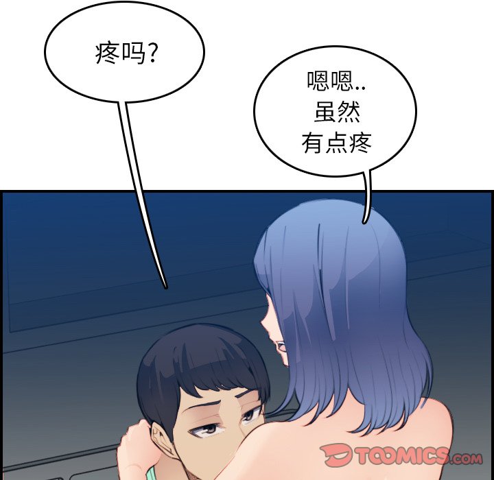 [韩国漫画] 妈妈是女大学生 乱伦,女学生,熟女人妻,巨乳大奶,不伦#[125P]-104