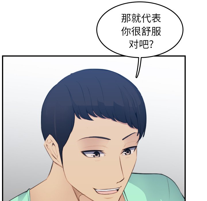 [韩国漫画] 妈妈是女大学生 乱伦,女学生,熟女人妻,巨乳大奶,不伦#[125P]-108