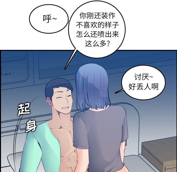 [韩国漫画] 妈妈是女大学生 乱伦,女学生,熟女人妻,巨乳大奶,不伦#[125P]-11