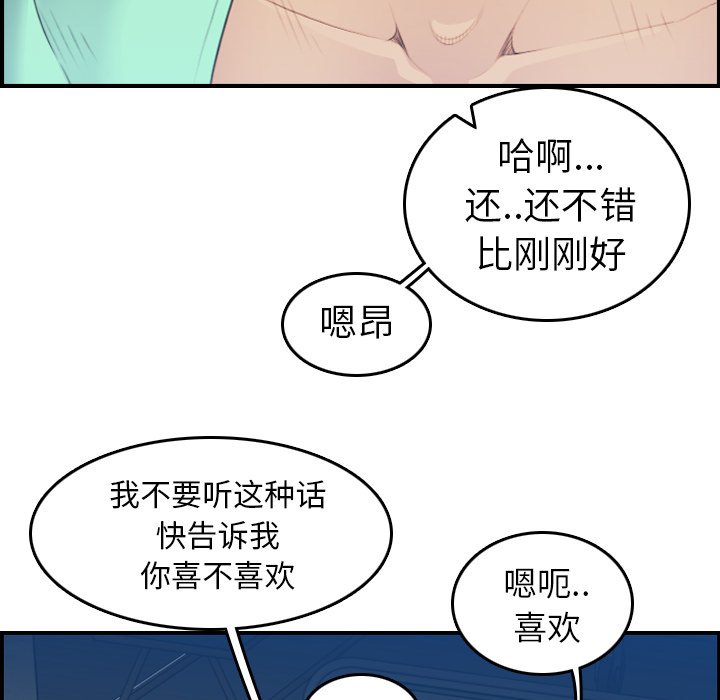 [韩国漫画] 妈妈是女大学生 乱伦,女学生,熟女人妻,巨乳大奶,不伦#[125P]-118