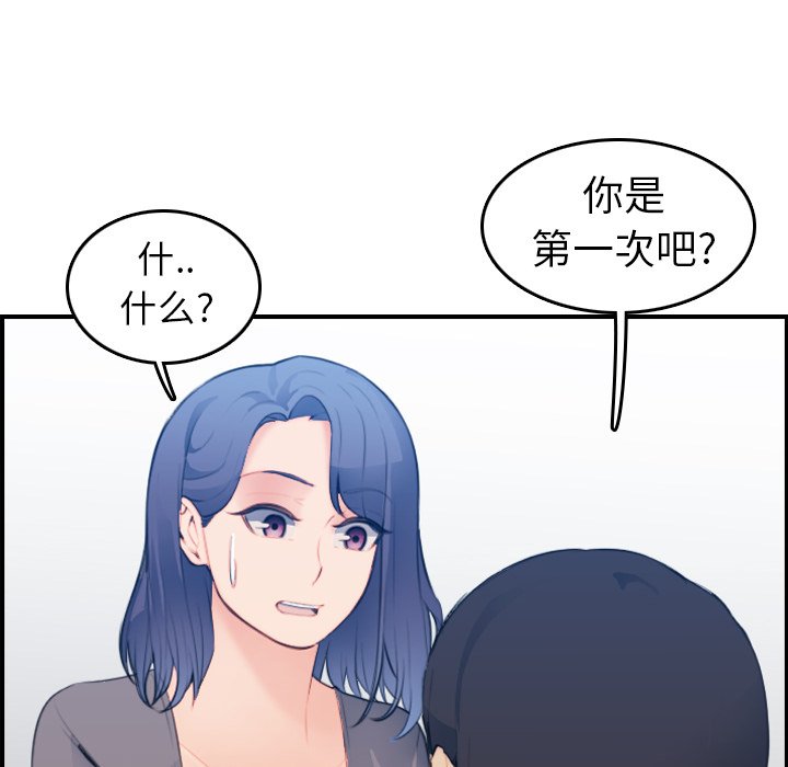 [韩国漫画] 妈妈是女大学生 乱伦,女学生,熟女人妻,巨乳大奶,不伦#[125P]-13